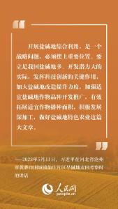 过去一年看习近平总书记的“三农”足迹