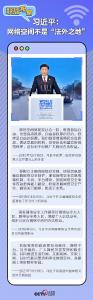联播观察｜维护公民在网络空间的合法权益