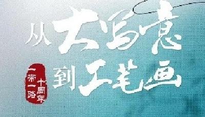 从“大写意”到“工笔画”｜哈萨克斯坦“出海”
