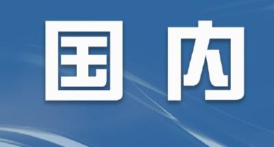 《习近平关于中国式现代化论述摘编》出版发行