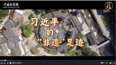 习言道 | 习近平的“非遗”足迹