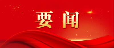 习近平向2023年“读懂中国”国际会议（广州）致贺信
