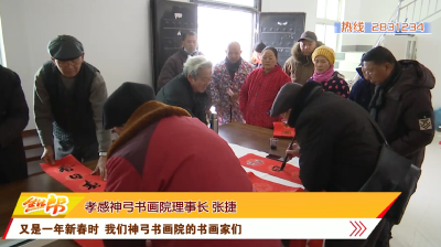 喜迎新年送春联 情暖民心送祝福