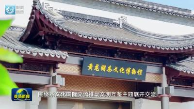 打卡汉川黄龙湖茶文化博物馆