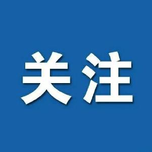 中法关于中东局势的联合声明