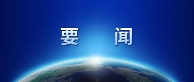 以前所未有的力度开辟事业发展新天地——习近平总书记带领全党全军全国各族人民全面深化改革扩大开放纪实