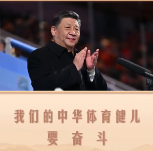 习言道 | 我们的中华体育健儿要奋斗