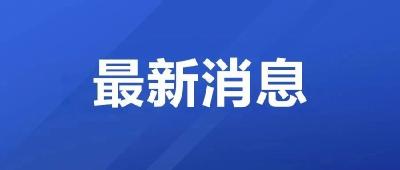 新华社快讯：就当前经济形势和下半年经济工作，中共中央召开党外人士座谈会，习近平主持并发表重要讲话