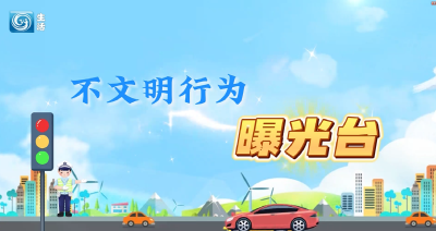 10月17日：最新“街拍”来了  请规范交通行为！