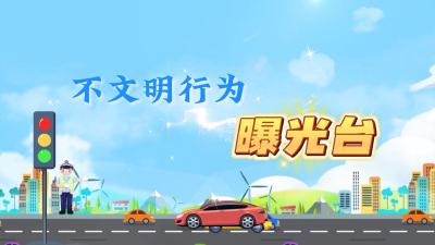 10月31日：最新“街拍”来了  请规范交通行为！