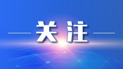 习近平向“全球南方”媒体智库高端论坛致贺信