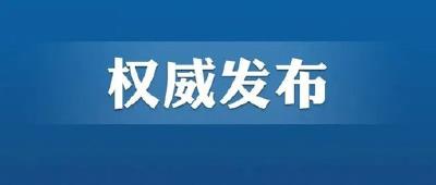 习近平同越共中央总书记苏林、国家主席梁强就中越建交75周年互致贺电