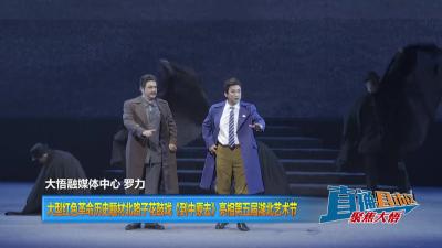 【直通县市区】大型红色革命历史题材北路子花鼓戏《到中原去》亮相第五届湖北艺术节