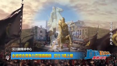 【直通县市区】汉川跻身中部县域50强