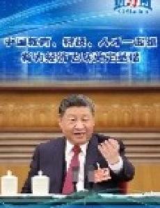 【讲习所·世界观两会】中国教育、科技、人才一起抓将为经济飞跃奠定基础