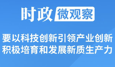 奋进的春天丨向“新”而行 提“质”而上