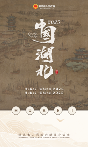 中英法，你准备用哪种语言读中国湖北2025？
