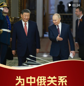 影像速览！为中俄关系定向领航