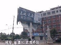 城乡环境大曝光  城市“皮肤病”