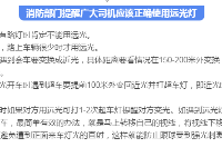 远光灯酿惨剧！面包车与货车相撞 消防夜间营救被困司机