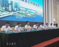 视频|全国社区戒毒社区康复工作座谈会在咸宁召开 推介咸宁经验