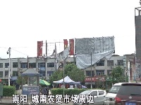 城乡环境大曝光  城市“皮肤病”