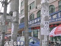 城乡环境大曝光  城市“皮肤病”