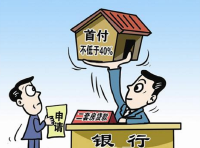 武汉商品房限贷  中心城区二套房首付不低于四成