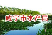 咸宁市邀请省专家授课 举办水产救灾复产培训班