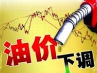 今24时油价调价窗口开启 将迎今年第四次油价下调