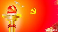 中国共产党咸宁市第五次代表大会定于12月召开
