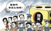 咸安公安打击赌博行动取成效 收缴赌资15万余元 