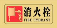 咸宁市投入47万新建及维护市政消火栓