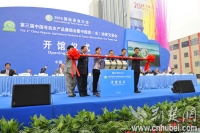 第四届中国有机农产品展销会将于10月在赤壁举行