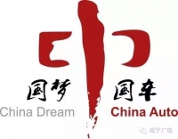 【车展倒计时】“中国梦·中国车”湖北巡展23日与您相约在咸宁人民广场！ 