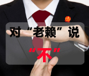 崇阳县人民法院 悬赏追查10名“老赖”的下落