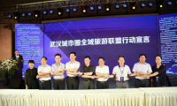 咸宁参加武汉城市圈全域旅游联盟 将联推十大旅游工程