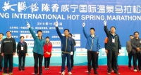 2016咸宁国际温泉马拉松赛成功举行 李建明丁小强出席开幕式 