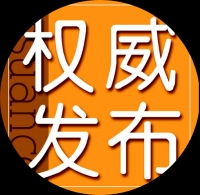 李文波当选咸安区委书记 熊亚平当选通城县委书记