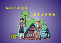 通城“平安城市”系统第一阶段建设圆满“收官”