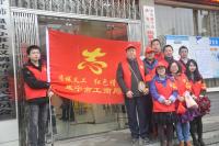 咸宁市工商局组织开展党员志愿者服务活动 