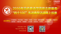 咸宁人必投 | 咸安白茶社区列入湖北省推荐的最美志愿服务社区