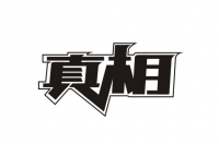 通城一男子在当地派出所身亡？真相是…
