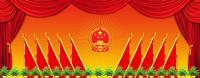 咸宁市第五次党代会主席团、代表资格审查委员会名单 