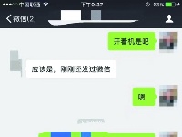 700元买到同事行踪包括开房等11项