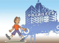 9家咸安企业入围湖北省高新技术企业名单