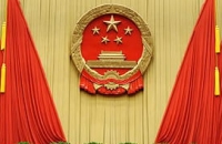 咸宁市第五届人民代表大会第一次会议主席团和秘书长名单