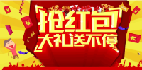 你在“嗨年”的红包咋还未领取？快戳进来查收