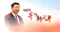 视频 | 习近平寄语新闻界