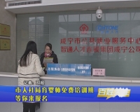 市人社局育婴师免费培训班等你来报名